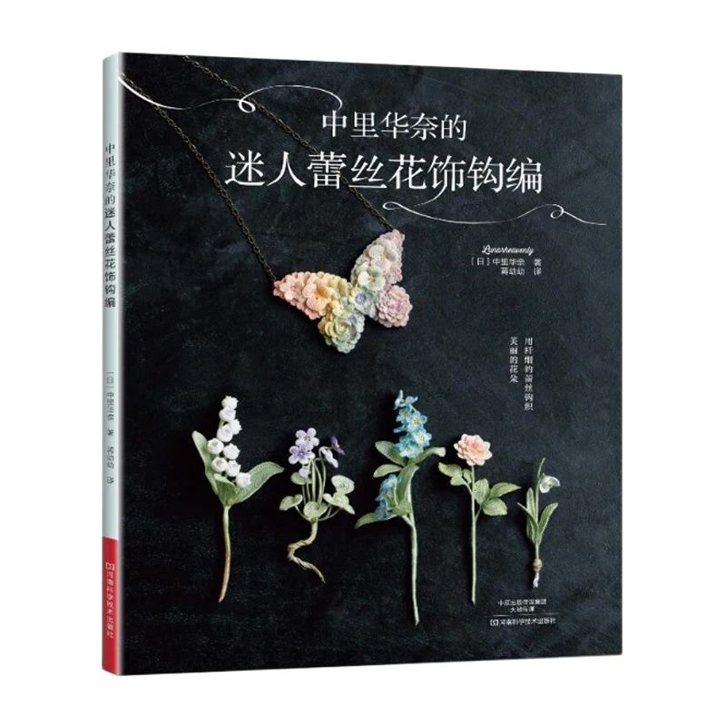 Soap Making Book - Crochê livro com linda flor e